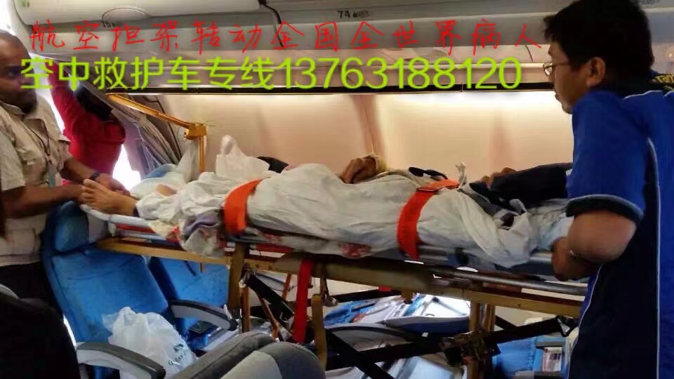 富宁xian跨国医疗包机、航空担架